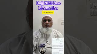 Hajj 2025 News Update Today| Circular No 1 Ka Elan Hogaya| Hajj 2025 Latest Update|