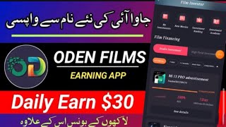 Oden films application|| Jawa eye 2|| best earning application