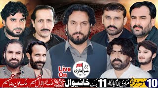 #live #majlis 10 November 2024 || Markazi ImamBargah 11 Block Khanewal