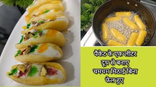 cham cham sweet recipes /how to make cham cham at home @Nimadkatadka