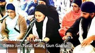 Teraa Jan -Bibi Harroop Kaur Ji CA Akj