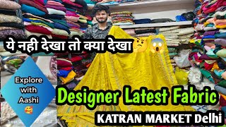 Designer fabric ki trusted shop 😍कतरन मार्किट || #designer #silk #russian #lehenga @aashimarketvlog