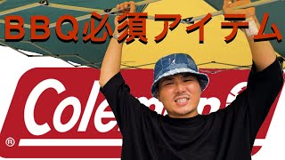 【Coleman】BBQ 必須 おすすめアイテム！コスパ最強！インスタントバイザーシェード　テント⁈【INSTANT VISOR SHADE コールマン】