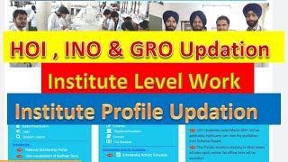 HOI, INO & GRO Detail updation in Institute ID Dr. Ambedkar Portal