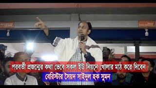 GTv Bangla.24 News// Br. Shumon