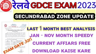 RRC GDCE SECUNDERABAD ZONE EXAM DATE जारी हो गया & speedy current affairs free download kaise kare🤔