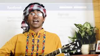 ফেসবুক সঙ্গীত | কালে কালে কত | চমক হাসান | Funny facebook song।chamok hasan chomok hasan