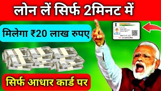 Adhar card se loan Kaise len 💸💸 PMEGP Loan Kaise milega 💸💸 Mobile Se loan Kaise milega 💸💸 PMEGP loan