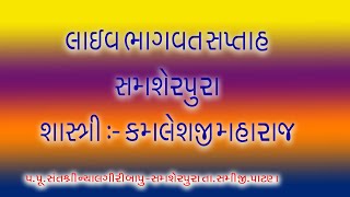 bhvay lokdayro 2023 _ smserpura _ live_Lakhan Thakor _Khusamaraj