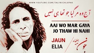 JAUN ELIA - Aaj Wo Margaya Jo Tha Hi Nahi | Jaun Elia Death Anniversary | Sad Poetry