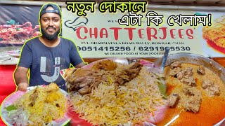 Chatterjee Lane নয়🙃,Chatterjees বিরিয়ানি❤️,তাও আবার Belur-e First Time🔥|| TheBhukkarBanty