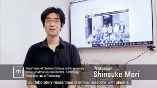 Develop novel chemical processes using plasma - Shinsuke Mori Laboratory