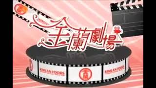 Phoenix Hong Kong Channel America - Kimlan Drama ident (2014)