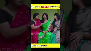 odia comedy funny comedy//khordha toka.....status//video #odia