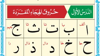 Free Arabic alphabets classes on WhatsApp began on Monday contact me MounaMDC