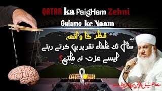 Qatar Ka Paigham Zehni Gulamo Ke Naam قطر کا پیغام زہنی غلاموں کے نام [ Maulana Sajjad Nomani ]