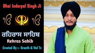 ਰਹਿਰਾਸ ਸਾਹਿਬ (Rehras Sahib) ll Bhai Inder Pal Singh Ji ll Granth & Ved Tv