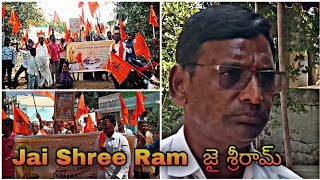 Jai shree Ram | జై శ్రీ రామ్ 22-01-24 | my village yadavalli A.p