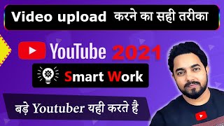 How to upload videos on youtube | How to grow youtube channel 2021 new