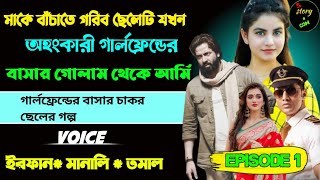 মাকে বাঁচাতে গরীব ছেলেটি যখন অহংকারী গার্লফ্রেন্ড এর বাসার গোলাম | Full Part 181 | Season 01