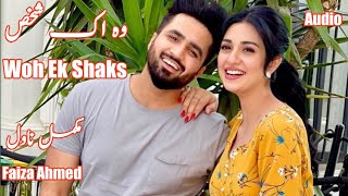 Woh Ek Shaks Complete Novel | Faiza Ahmed | Child Marriage based | Full comedy novel