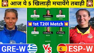 GRE-W vs ESP-W Dream11 Prediction | GRE-W vs ESP-W Dream11 Team | gre-w vs esp-w today t20i match l