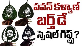 రావి ఆకులపై AP Deputy CM Pawan Kalyan Birthday special #leafart #pawankalyan #hbd