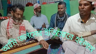 আমি জন্য মেরি তুই মোরে হইলাম শিল্পী নাসির উদ্দিন বয়াতি ভাইরাল গান