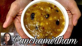 முருகன் கோயில் பஞ்சாமிர்தம்  | koyil Panchamirtham Recipe in Tamil