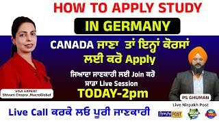 How to Apply In Germany  | Canada ਜਾਣਾ  ਤਾਂ ਇਨ੍ਹਾਂ ਕੋਰਸਾਂ ਲਈ ਕਰੋ Apply | Join Our Live Session