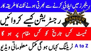 Pakistan Rangers Selection ka tariqa|Pakistan Rangers jobs 2020 selection procedure A to Z