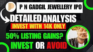 P N Gadgil Jewellery IPO Analysis | P N Gadgil Jewellery IPO Review |  Sayantan Mukherjee