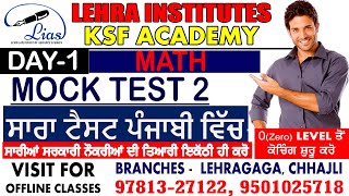 MATH MOCK TEST -1  |  | Police | Army | PSSSB  | SSC | All Govt. Exams