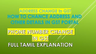 How to change Address and PhoneNumber is GST Portal in Tamil@taxrelatedall7965  GSTRegistrationAddress