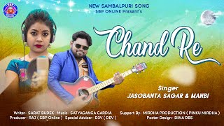 CHAND RE !! JASOBANTA SAGAR !! MANVI !! SAMBALPURI SONG !! OFFICIAL TEASER