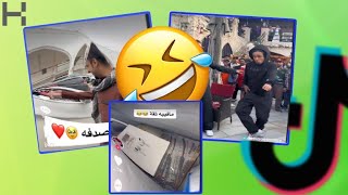 مقاطع تيك توك تضحك 😂 | المطعم المجنون 🤪