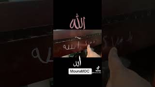 Allah