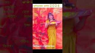 Best Female Anchor Emcee In Kolkata SARBANI CHATTERJEE Poet Profesional Famous Actors Actress Model