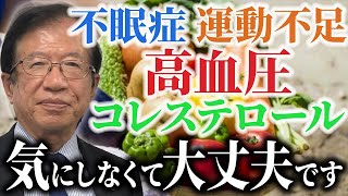 【第16回 幸せ砂時計サイエンス】間違った健康知識が人生を狂わせる