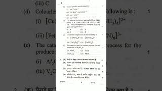 UP Board 12th Chemistry 1 Question Paper #chemistry12th #shorts #viral #chemistry