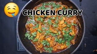 Chicken Curry ऐसे  बनाएं  कि लोग आपको भूल ना पाए 🤤👍#chicken #youtube #creator #viralvideo #e3world