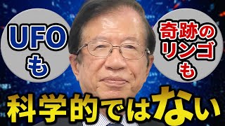 【公式】UFOにアブダクションされた木村さんの話は真実としか思えない…武田先生の見解は？【武田邦彦】