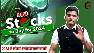 Stocks To Focus In 2024 || 2024 Me Konse Stocks Me Invest Kare || 2024 Me Konse Share Kharide