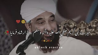 Dham krna shirk hai 💔 Muslmano Shumbal Jao 🥀🌙 Saqib Raza Mustafai short emotional bayan