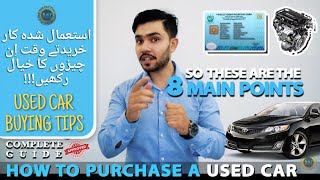 Used Car Buying Tips | 8 Most Important Points 💯 | MUV