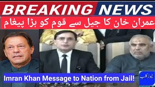 🔴PTI Imran Khan delivers special message to nation from jail | Moulana Fazal ur Rehman,PTI Sit-