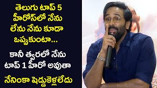 Manchu Vishnu Press Meet about Ginna Movie  | the telugu news