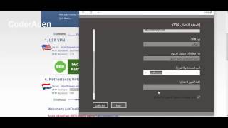 شرح الحصول على VPN بدون برامج على ويندوز 10