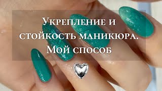 Обычный Лак+Гель-Лак топ. Многие делают неправильно. Есть нюансы. Мой личный способ!