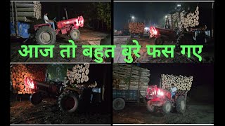 बुरी तरह फस गया आज तो महिंद्रा #mahindra #video #tractor